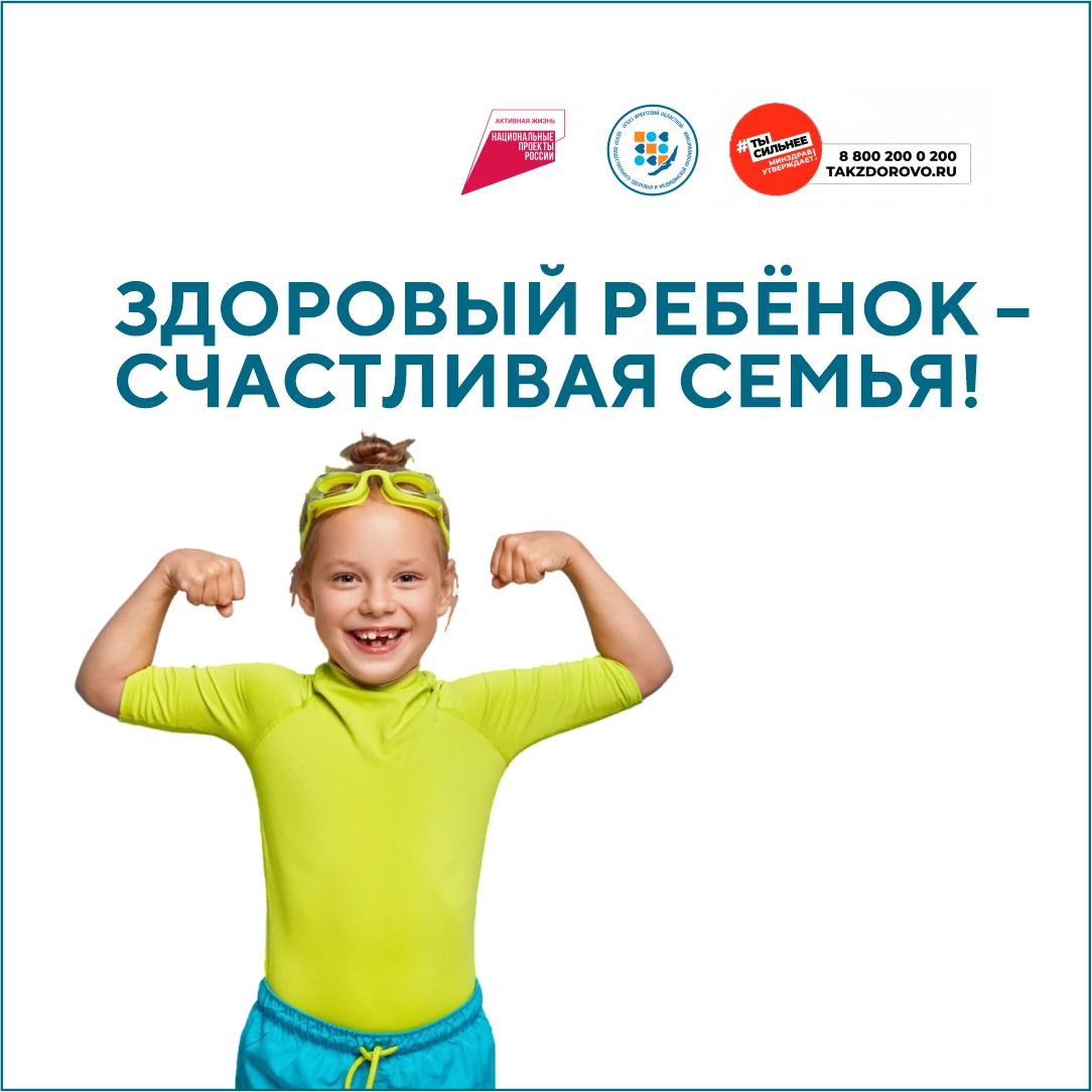Неделя сохранения здоровья детей.