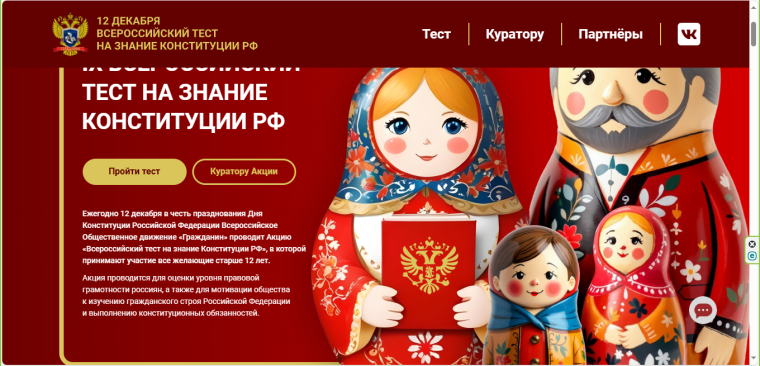 Хроники недели правовых знаний «Равноправие».