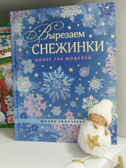 «Лучший новогодний подарок!».