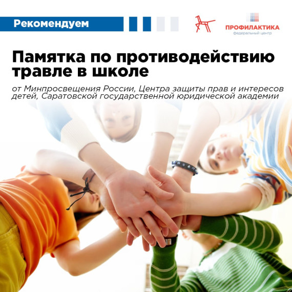 Тренинг на сплочение детского коллектива «Мы вместе!».