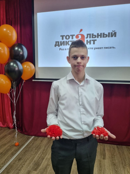 Участие в «Тотальном диктанте-2025».