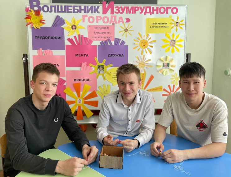 «Сделаем нашу жизнь ярче!».