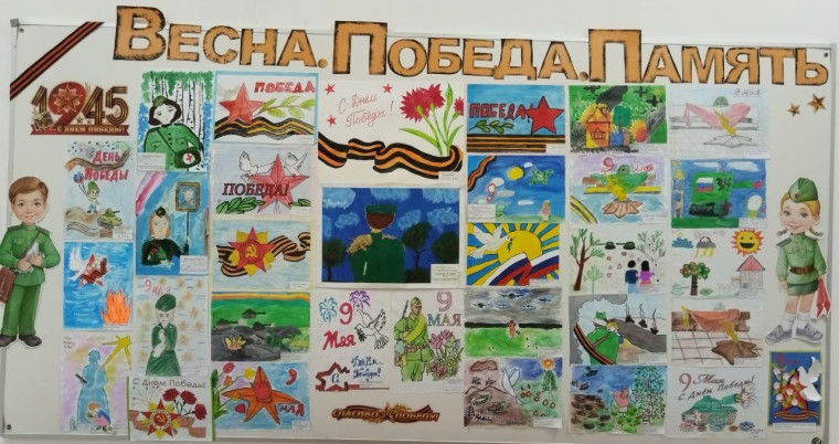 Выставка рисунков «Весна! Победа! Память!».