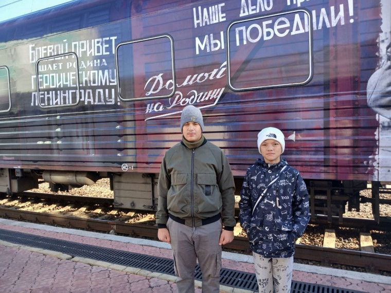 «Поезд Победы!».